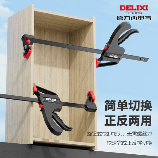 Delixi woodworking clamp f clamp fixed clamp clamp strong fast and powerful clamp right angle artifact tool collection a