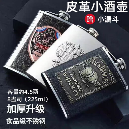 Wilkie Wine Flask Portable Stainless Steel 304 Small Portable Three Liang Food Grade Portable Wine Flat Iron Flask White Wine Flask 225ml 304 Stainless Steel Portable Flask 225ml