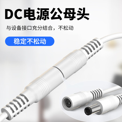 Shimingtong Surveillance Camera DC12V Extension d'alimentation Câble 5,52,5 mm Câble d'alimentation du connecteur masculin et féminin