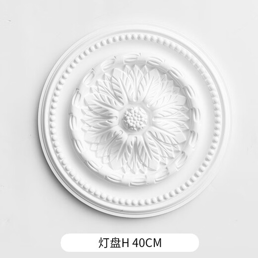 XMSJ法式pu灯盘石膏底座圆形欧式吊顶板装饰线雕花组合拼花灯座 灯盘7029-60cm 0mm