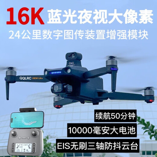 智能24公里数字图传激光避障高清专业航拍无人机自动返航遥控飞机 黑-24公里夜视系统双GPS-避障款 五电池赠空投器大礼包+防飞丢
