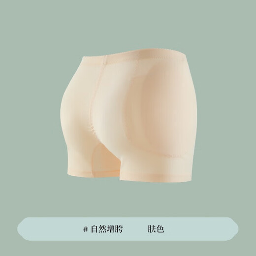 锦度（jindu）假胯宽垫神器假屁股丰胯裤无痕翘臀提臀内裤女蜜桃美臀裤 肤 XL