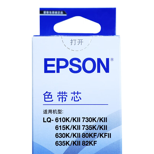 Epson C13S010076 original ribbon (ribbon core) black single pack (applicable to LQ-610KII/615KII/630KII/730KII/etc.)