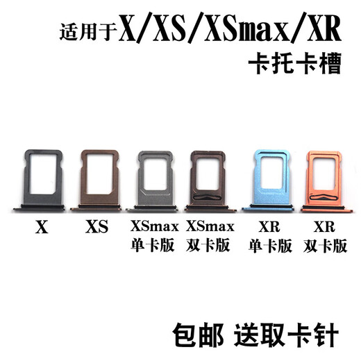 Adecuado para iPhone XSMA Ranura de tarjeta Apple XSMA Bandeja R Ranura de tarjeta R Arrastre XR Teléfono móvil SIM SIPTER X [blanco]