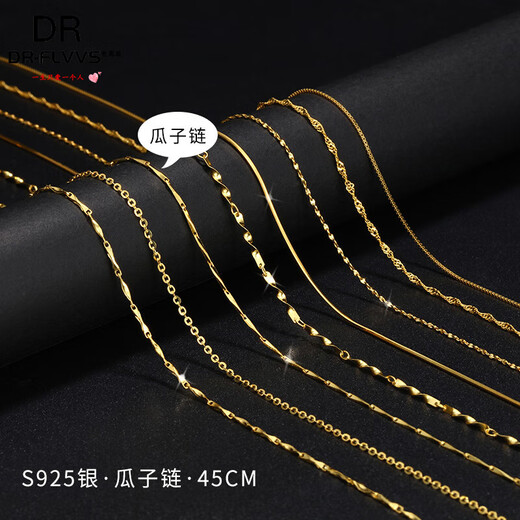 Fat Donglai's same style 18k gold necklace does not fade 18K women's 925 yellow l gold plated color gold plain chain thin naked chain melon seed chain gold color 45cm