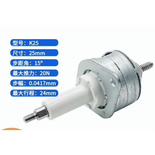 
Telescopic 20/25/35mm screw stepper motor micro fixed shaft type linear permanent magnet push rod motor SM1517