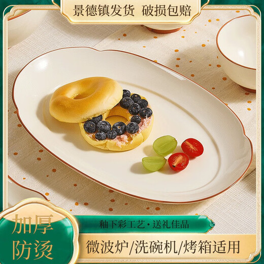 碗碟套装家用碗筷简约碗盘饭碗釉下彩现代加厚陶瓷餐具盘子乔迁 釉下彩/13886度烧制/奶油风陶瓷 4.5碗8人食39件套