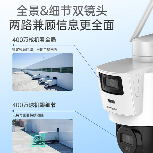 Hikvision 4G Caméra de circulation Unlimite