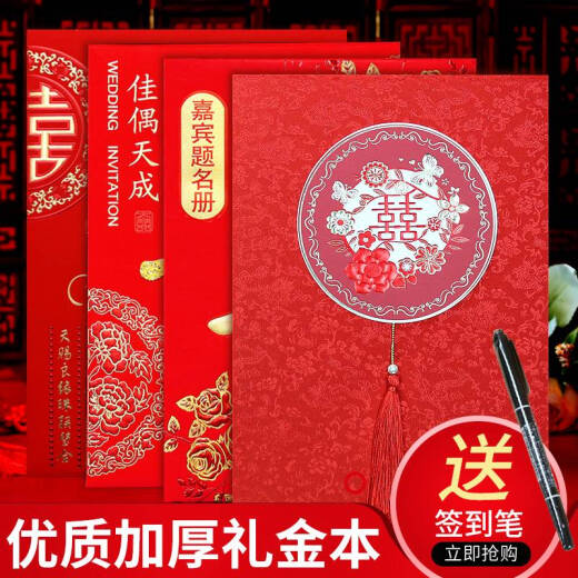 
Gift money, wedding, wedding, wedding, wedding, guest gift book, wedding favor book, full moon gift book, economy 1381+ pens