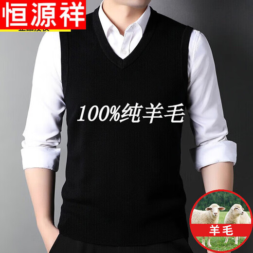 Hengyuanxiang pure wool sweater 100% pure wool men's thickened knitted vest autumn and winter sleeveless vest for young and middle-aged people V-neck 2108 medium gray vest pure 100 L 170 (recommended 120-140 Jin Jin equals 0.5 kg) pure 100