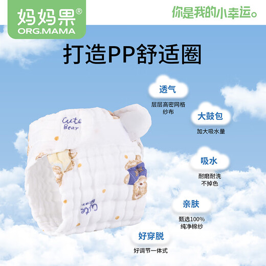 Mama (org.mama) Diaper Pants Integrated Cotton Gauze Diaper Pocket Newborn Baby Washable Diaper Meso Pants Fixed Ring [12-layer L] Boy Baby 5 Packs Recommended 20-30 Jin [Jin equals 0.5 kg]