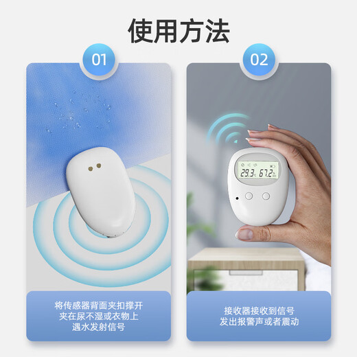 J21 Deutsche Qualität älterer Urin -Nassalarm erinnert Sie daran, nachts zu pinkeln und Baby Windeln und Kinderbettwettbeverhütung [verbessertes digitales Display] Temperatur- und Feuchtigkeitserkennung/LED -Display zu pinkeln