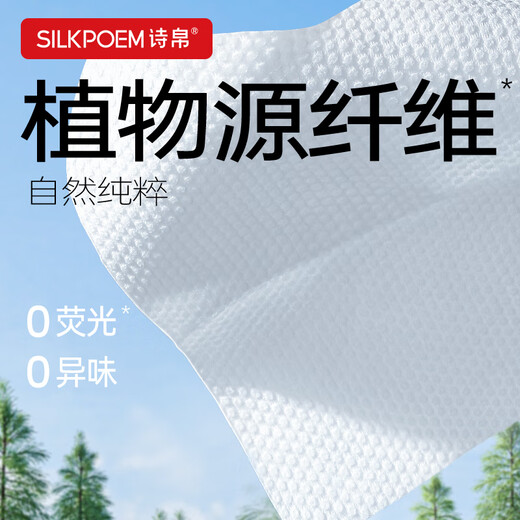 Shibo face towel 180 pumps*2 bags disposable pearl pattern baby soft towel for face washing and wiping face cleansing hanging wall-mounted