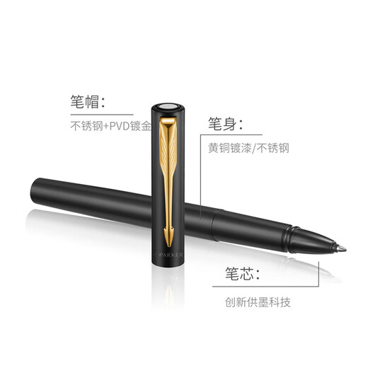 派克（PARKER）生日礼物签字笔宝珠笔签名笔高端轻奢商务练字笔学生男女定制刻字礼盒伴手礼上岸礼物成人礼 威雅xl黑金夹宝珠笔+流光礼盒