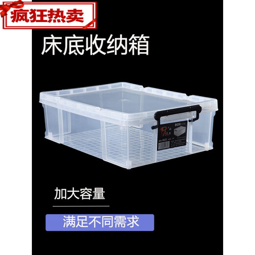 水果蔬菜保鲜盒大容量超大食品级塑料密封盒冰箱专用食物收纳箱盒 ' 矮款6630[44*30*16.5] 43*30*24
