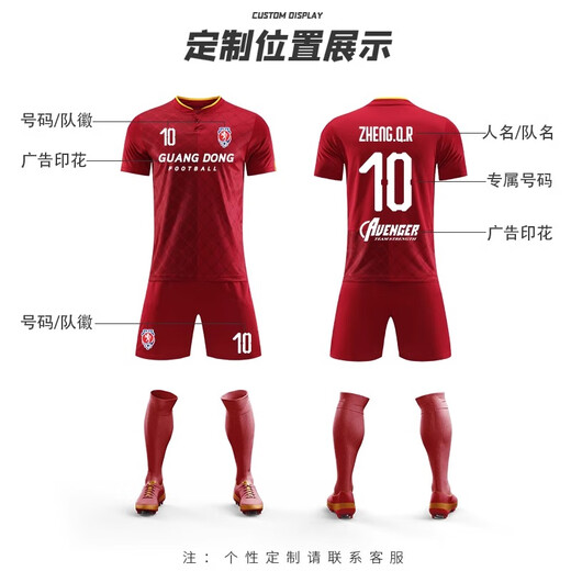 皓娜罗马队托蒂球衣足球服套装男定制客场运动比赛训练队服印字女儿童 罗马-22/23主场-带队徽 16码【建议90-100cm】