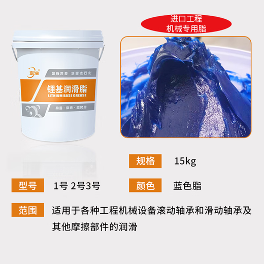 Butter grease 2#3 No. 00# engineering machinery excavator special high temperature resistant lithium grease vat 15kg grease high temperature grease 15kg high temperature grease 15kg (burning