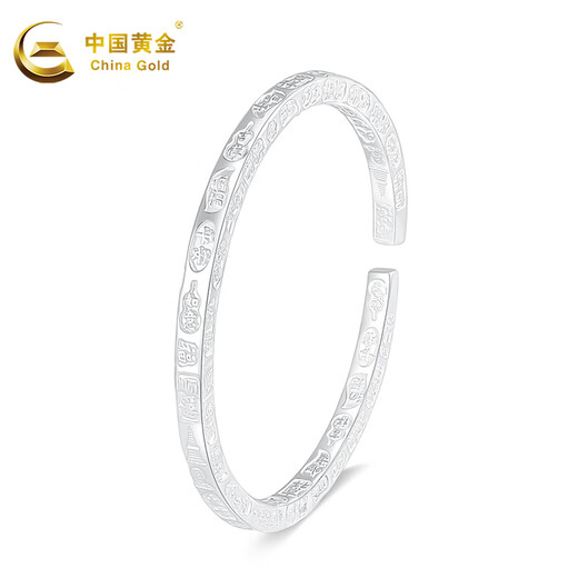 中国黄金（CHINA GOLD）银手镯四方吉言手镯足银方形手镯开口男女款男友送女友生日礼物 吉言手镯【约33g】
