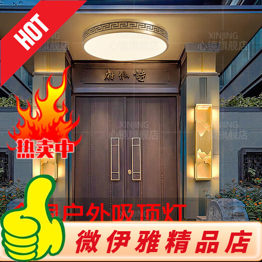 ALLE Kupfer Außendecke leichte Villa-Tür Licht Chinesische Balkon Eingangshalle Gang Anti-Mosquito-Eingangstür Light x3891-400/Square