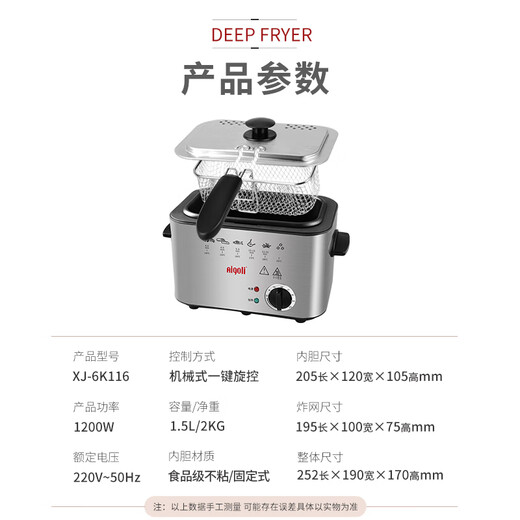 艾格丽（Aigoli）油炸锅家用小电炸锅家庭双缸控温油炸锅小深锅商用多功能电炸锅炉 4L分离式电炸锅11301 32cm