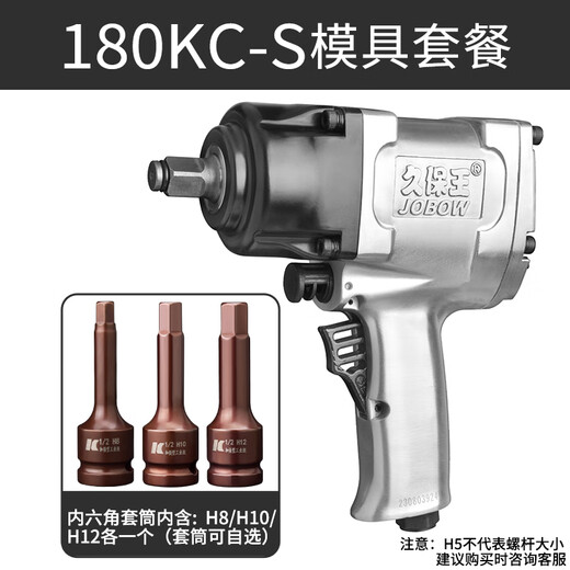 Kubo King 12 Pneumatic Hexagonal Wrench Set Injection Mold Disassembly Pneumatic Pneumatic Wrench Wrench Pneumatic 285KC Hexagonal Mold Set