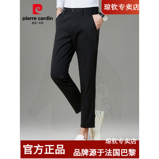 皮尔卡丹九分休闲裤男士2025年春夏宽松直筒西裤潮流商务长裤子男法国品质 9885灰色 31 推荐【121-130斤】