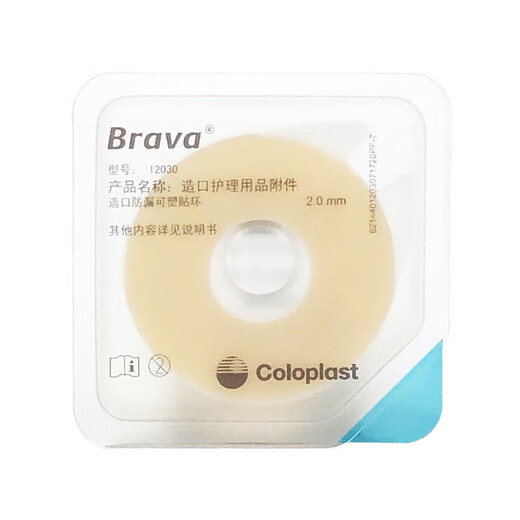 
Kanglebao Brava stoma leak-proof plastic leak-proof patch ring 12030 12042 seal ring stoma care products accessories [10 pieces for 3 pieces] Hendry stoma leak-proof ring 2mm