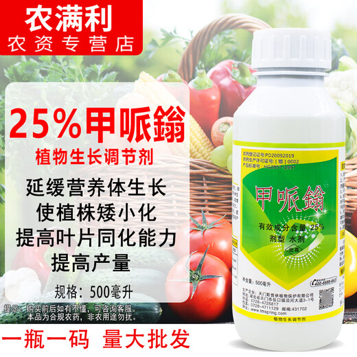 Jiaozhiyuan 25% Methionium plant growth regulator makes plants dwarfed and increases yield. Plant growth regulator pesticide. Jiazhiyuan 25% Methionium 500ml.