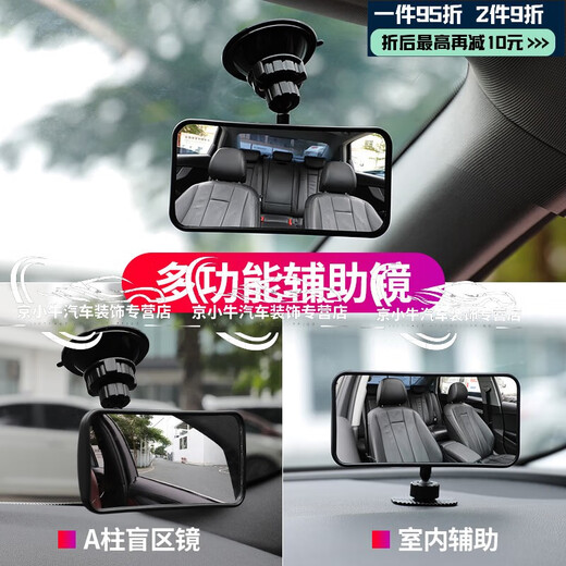 Qianchijia Car Baby Rückspiegelspiegel Kinderbeobachtung Mirror Car Baby Spiegel Trainer Assist-Kurve Überholen der Weitwinkellinse Einstellbare 601 Multifunktionsspiegel [Saugbecher/Paste] Eins