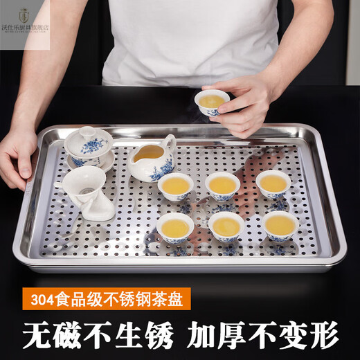 沃仕乐德国进口品质304不锈钢茶盘家用蓄水茶托盘简约简易小型茶台茶具 304加厚无磁储水套装36/D727/D74