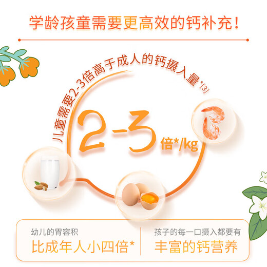 澳佳宝（Blackmores）柠檬酸钙镁片 儿童成人孕妇钙 骨骼成长碳酸钙含维生素D3牛初乳 【儿童】钙+牛初乳 60粒*2瓶瓶