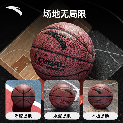 
Anta (ANTA) Basketball CUBAL Indoor and Outdoor Competition Anti-slip Wear Resistance Standard No. 7 Ball Adult Children and Teenagers PU101-2