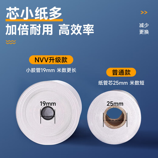 NVV热敏收银纸57*30型100卷共740米美团外卖小票纸酒店超市餐饮后厨收银机POS打印纸SY50-5730-100