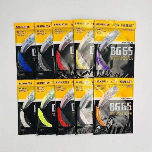 BEYZK80p羽毛球线拍28磅s耐打高弹95/65/p66u989965ti线 白色 NBG9528磅