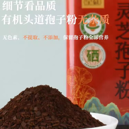 Quanyan Organic Ganoderma lucidum spore powder genuine Ganoderma lucidum spore powder 500g gift box head spores to the leader elder gift box Jinming wooden box