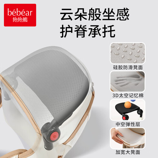 抱抱熊可折叠妈妈出行抱娃神器旋钮调节AX19腰凳腾云版-影雾白