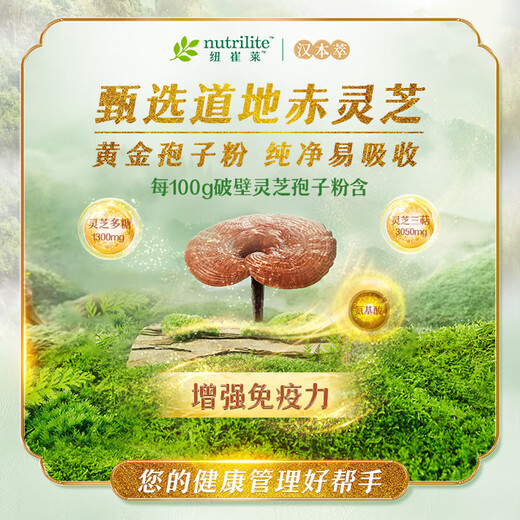 Amway (Amway) Nutriliya Hanben Powder Break-Block Ganoderma Lucidum Spore Powder 1 Caja (60 piezas)