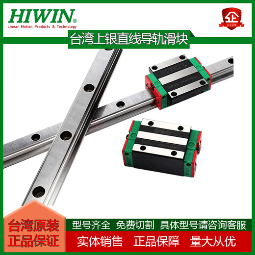 HIWIN silver linear guide rail slider HGH/HGW15/20/25/30/35/45/55CACC slide rail guide rail HGR15100mm can be cut according to length