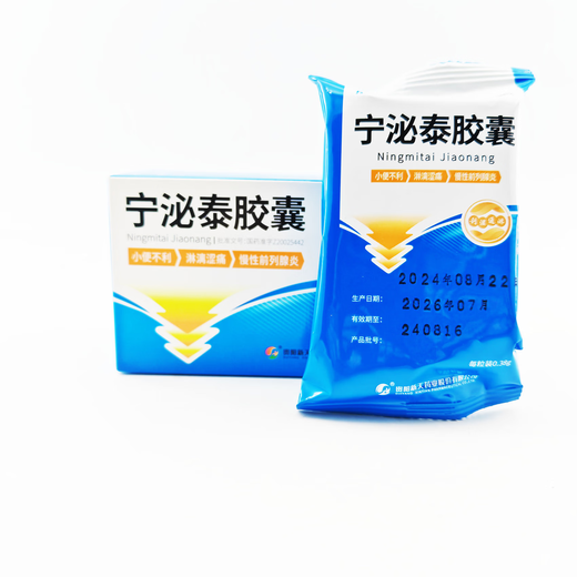 NINGMITAI Ningmitai Cápsulas 0,38g*72 cápsulas 5 cajas