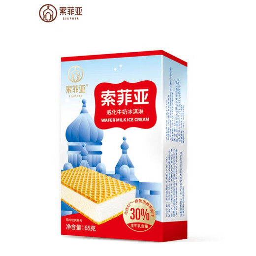 Sofia Sofia 12 boxes of wafer milk ice cream Internet celebrity ice cream boxed ice cream sorbet square cake batch full box Sofia wafer milk 8 boxes (520g)