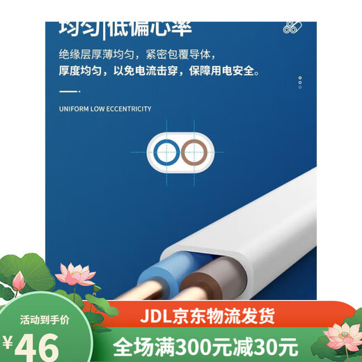 电线护套线家用2芯三芯国标铜芯15254平方BVVB电源电缆线BVV 2芯1平方毫米100m