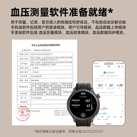 AMAZFIT Huami Balance Sunset Sunset 46mm Smart Watch Blood Pressure Blood Oxygen Heart Rate Running Swimming Adult Outdoor Sports Men and Women Chinese Valentine's Day Gift Electronic Watch