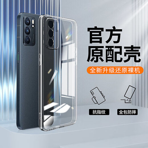 OPPO original Reno6 mobile phone case Reno6Pro silicone HD transparent full-inclusive simple anti-fall soft shell protection Full-inclusive lens HD ice-transparent shell 1 package OPPOReno6