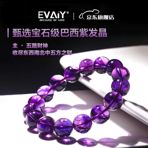 EVAIY Brazilian raw stone amethyst crystal super seven bracelet purple red super seven crystal bracelet for birthday and Valentine's Day gift collection grade amethyst crystal 8mm one item one certificate