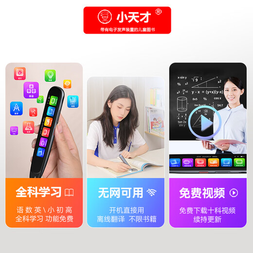 Little Genius 8 warehouse speed reading pen general English scanning word search translation pen primary school junior high school general textbook synchronous learning video screen dictionary tutor learning Q5PRO + general subject + 4 inches + 128G + famous teacher class + Q&A standard reading pen Little Genius Ancient Poems