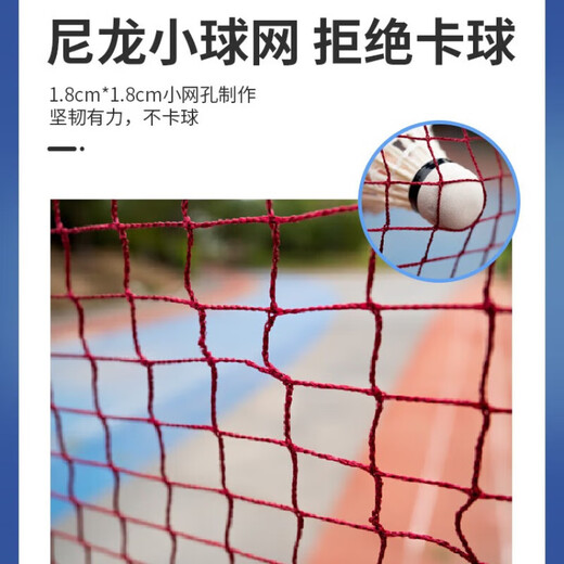 Lanyu Badminton Net Frame Removable Portable Folding Convenient Simple Outdoor Outdoor Field Blocking Post Standard Net 2.1m Children's Portable Badminton Net Frame + Net + Bag