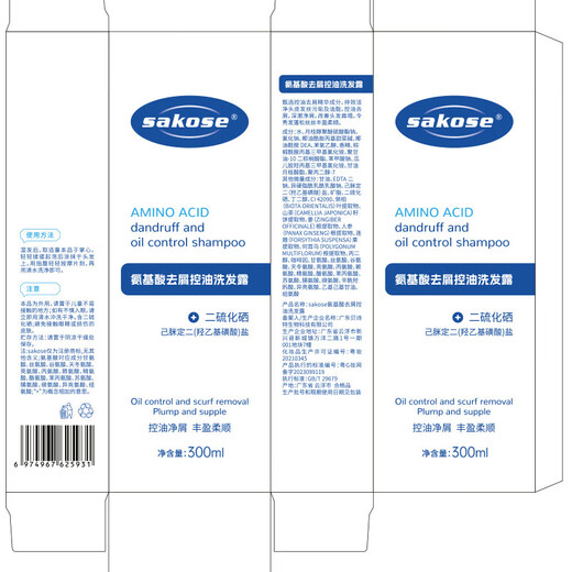 Sakose Selen-Disulfid Aminosäure Anti-Dandruff-Kontrolle Shampoo 300 ml Anti-Champoo Shampoo Shampoo Lotion für Männer und Frauen