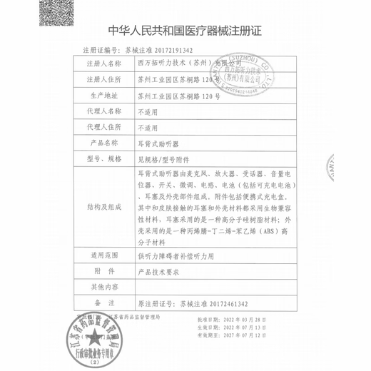 峰力engion引擎助听器配件电池a13纽扣电子a10德国进口a312原装a675 引擎e10【1板6颗】