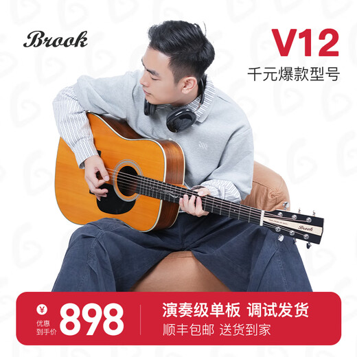 布鲁克Brook布洛克布鲁克V12吉他初学者入门民谣单板吉他专业 V12R-DCM油墨色电箱款