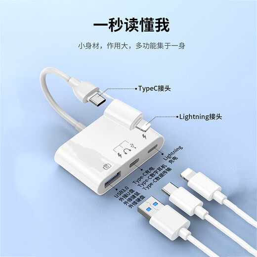 AORO is suitable for Apple OTG adapter external USB drive lightning to USB mobile hard drive connection cable 3.0 converter iPhone 15/14 mobile iPad tablet dual interface small white box [USB3.0+Typec+charging]